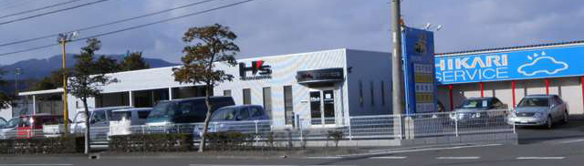 岐阜県大垣市にある中古販売店光サービス（ヒカリサービス）では、高価買取、中古車の格安販売を行っております。